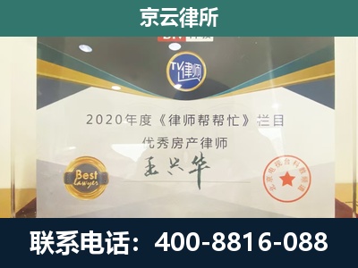 运河-专业拆迁律师