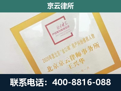 运河-企业征地维权律师
