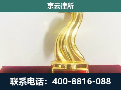 运河-企业拆迁补偿律师