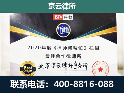运河-企业征收律师