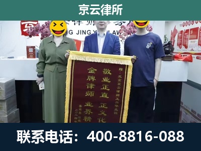 运河-企业拆迁纠纷律师